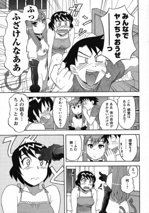 COMIC Men's Young 2007-10 - Page 31