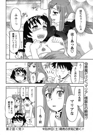 COMIC Men's Young 2007-10 - Page 38