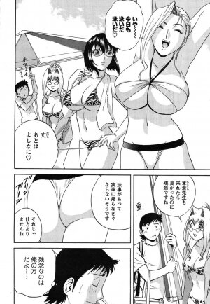 COMIC Men's Young 2007-10 - Page 42
