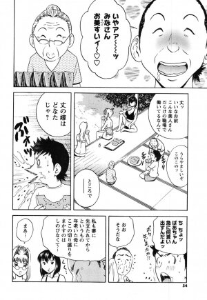 COMIC Men's Young 2007-10 - Page 44