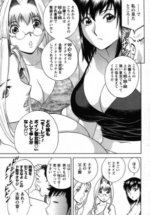 COMIC Men's Young 2007-10 - Page 45