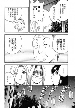 COMIC Men's Young 2007-10 - Page 46