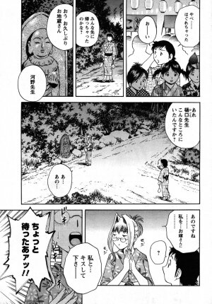 COMIC Men's Young 2007-10 - Page 47