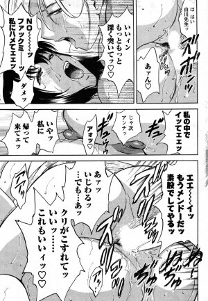 COMIC Men's Young 2007-10 - Page 55