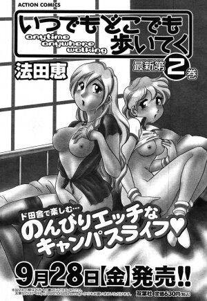 COMIC Men's Young 2007-10 - Page 60
