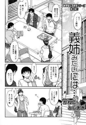 COMIC Men's Young 2007-10 - Page 62