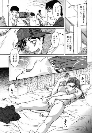 COMIC Men's Young 2007-10 - Page 63