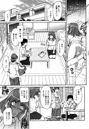 COMIC Men's Young 2007-10 - Page 65