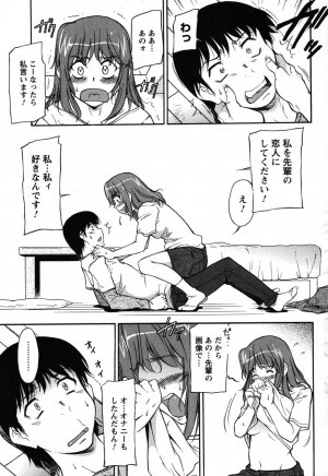 COMIC Men's Young 2007-10 - Page 69