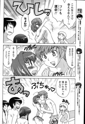 COMIC Men's Young 2007-10 - Page 84