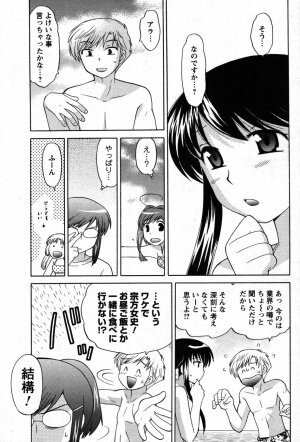 COMIC Men's Young 2007-10 - Page 87