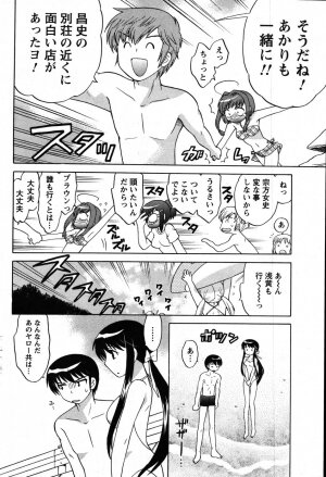 COMIC Men's Young 2007-10 - Page 88