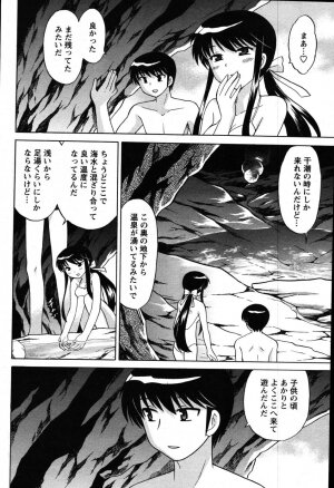 COMIC Men's Young 2007-10 - Page 90