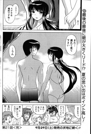 COMIC Men's Young 2007-10 - Page 100