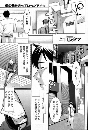 COMIC Men's Young 2007-10 - Page 103