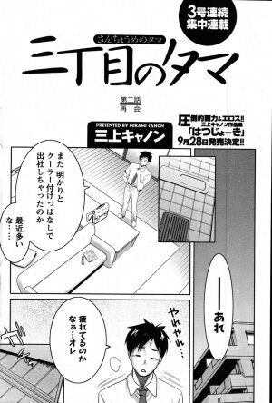COMIC Men's Young 2007-10 - Page 104