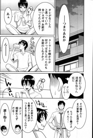 COMIC Men's Young 2007-10 - Page 106