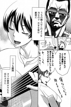 COMIC Men's Young 2007-10 - Page 108