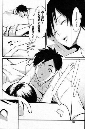 COMIC Men's Young 2007-10 - Page 110