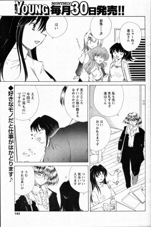 COMIC Men's Young 2007-10 - Page 133