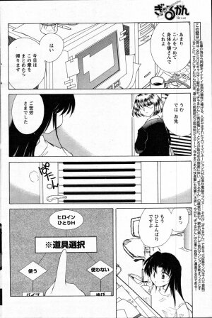 COMIC Men's Young 2007-10 - Page 134