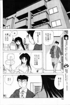 COMIC Men's Young 2007-10 - Page 136