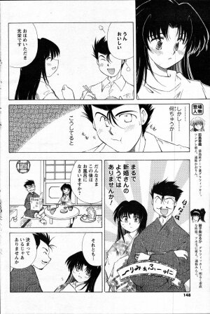 COMIC Men's Young 2007-10 - Page 138