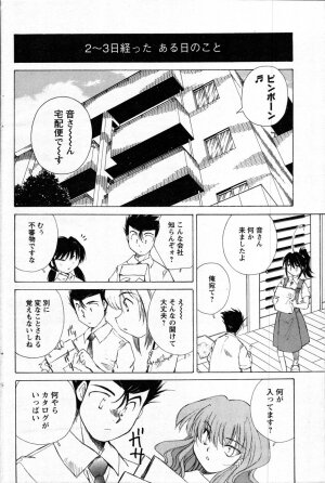 COMIC Men's Young 2007-10 - Page 142