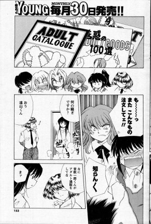 COMIC Men's Young 2007-10 - Page 143