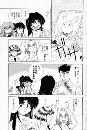 COMIC Men's Young 2007-10 - Page 145