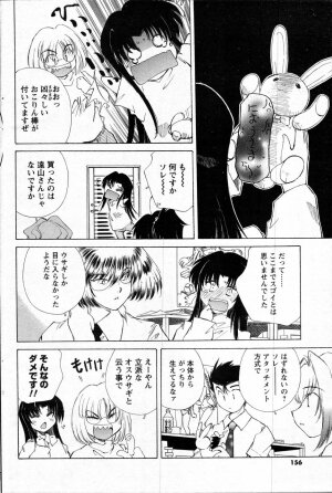 COMIC Men's Young 2007-10 - Page 146