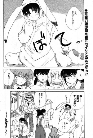 COMIC Men's Young 2007-10 - Page 152