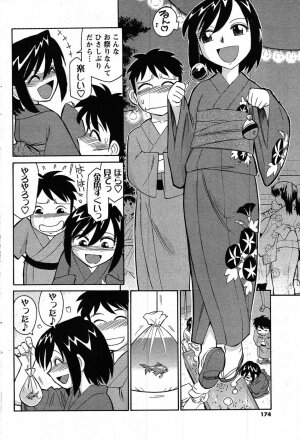 COMIC Men's Young 2007-10 - Page 164