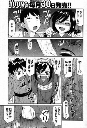 COMIC Men's Young 2007-10 - Page 165