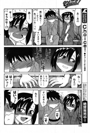 COMIC Men's Young 2007-10 - Page 168