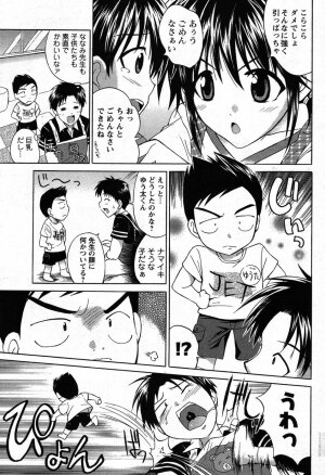 COMIC Men's Young 2007-10 - Page 179