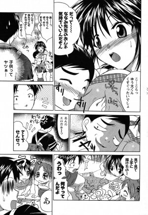 COMIC Men's Young 2007-10 - Page 181