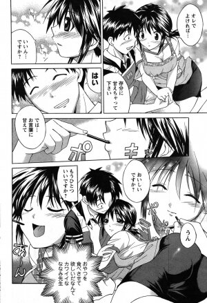 COMIC Men's Young 2007-10 - Page 186