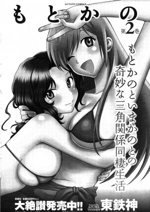 COMIC Men's Young 2007-10 - Page 198