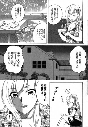 COMIC Men's Young 2007-10 - Page 201