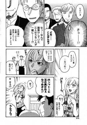 COMIC Men's Young 2007-10 - Page 202