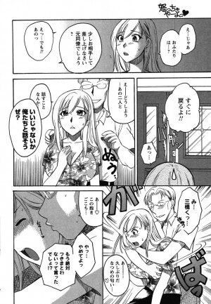 COMIC Men's Young 2007-10 - Page 204