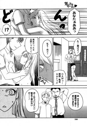 COMIC Men's Young 2007-10 - Page 210