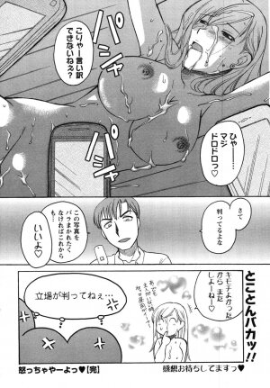 COMIC Men's Young 2007-10 - Page 218