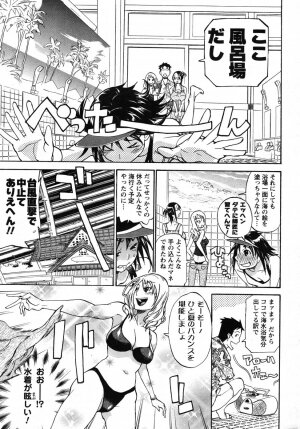 COMIC Men's Young 2007-10 - Page 221