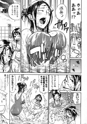 COMIC Men's Young 2007-10 - Page 223