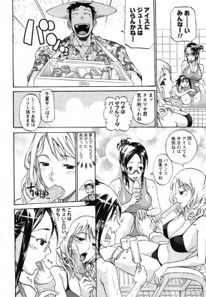 COMIC Men's Young 2007-10 - Page 224