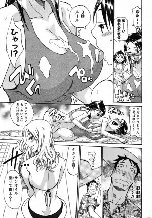 COMIC Men's Young 2007-10 - Page 225