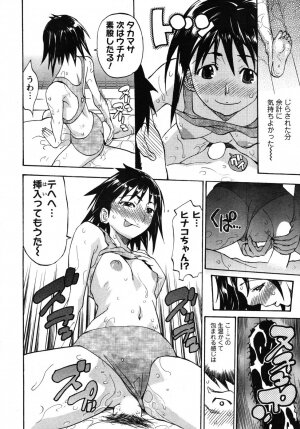 COMIC Men's Young 2007-10 - Page 232