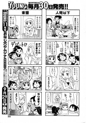 COMIC Men's Young 2007-10 - Page 242